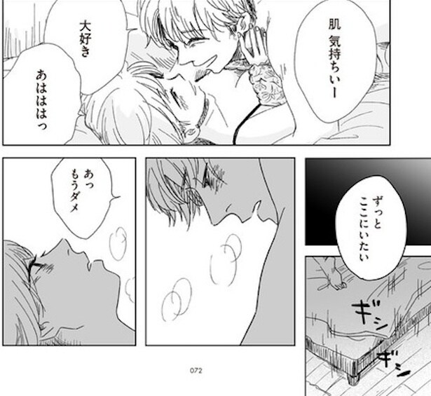 ボロボロの自分って全然かわいくない(9)
