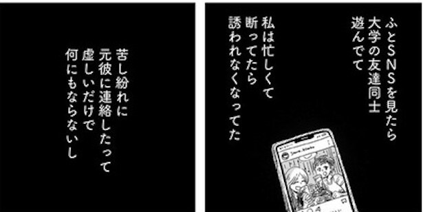 ボロボロの自分って全然かわいくない(12)