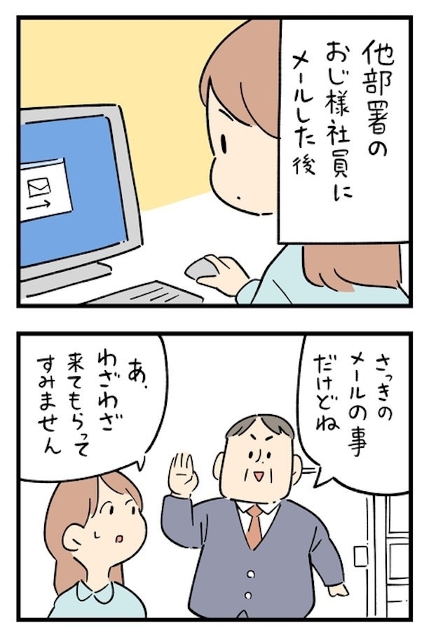 「ジェネレーションギャップを感じた時」 その5-1