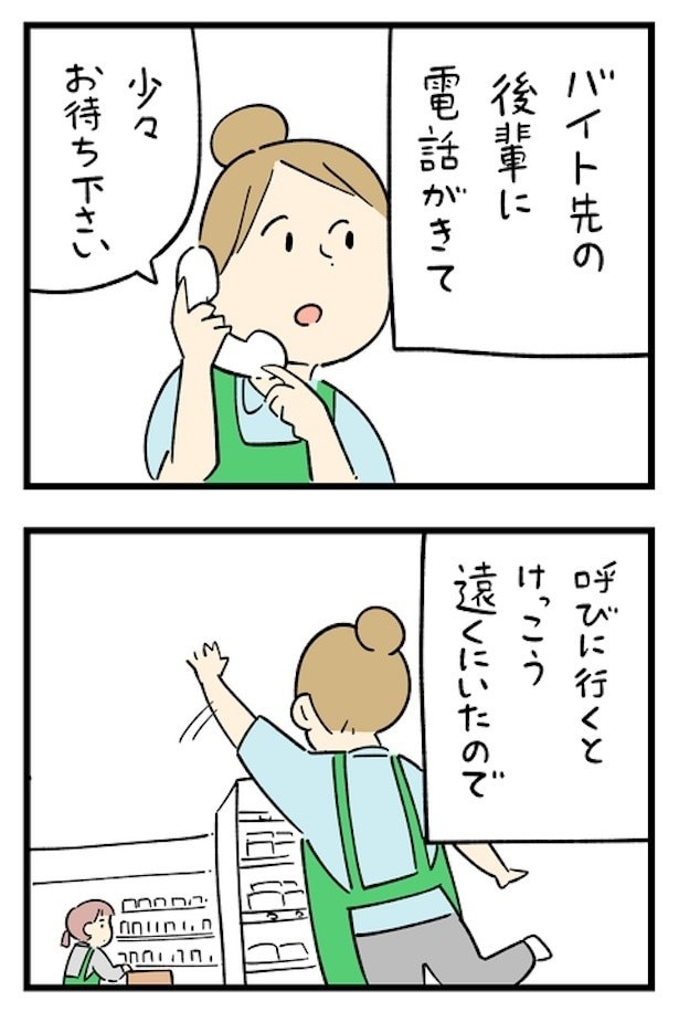 「ジェネレーションギャップを感じた時」 その4-1