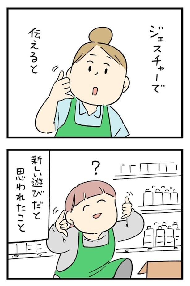 「ジェネレーションギャップを感じた時」 その4-2