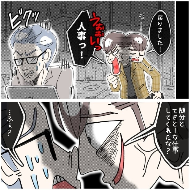 適当な人事の所業が明るみに！