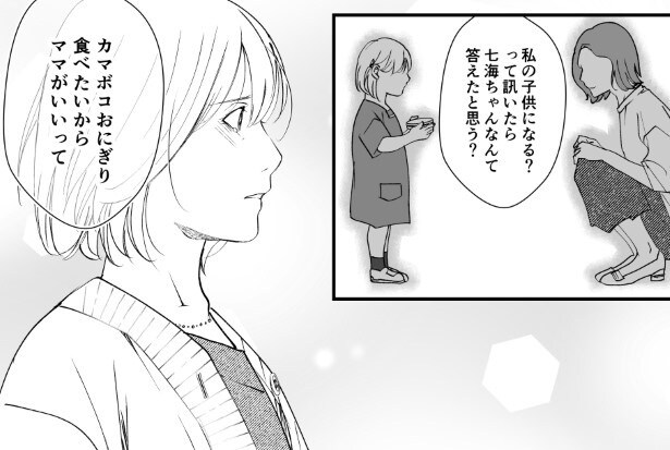 犯人を予想する漫画「仮門」P161