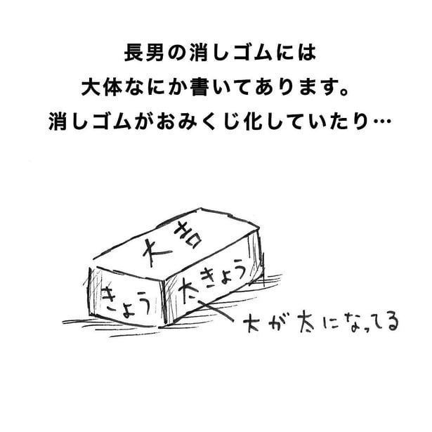 消しゴムアレンジ 01