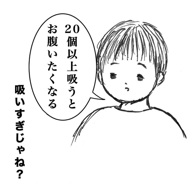 中庭でなにやってんすか 04