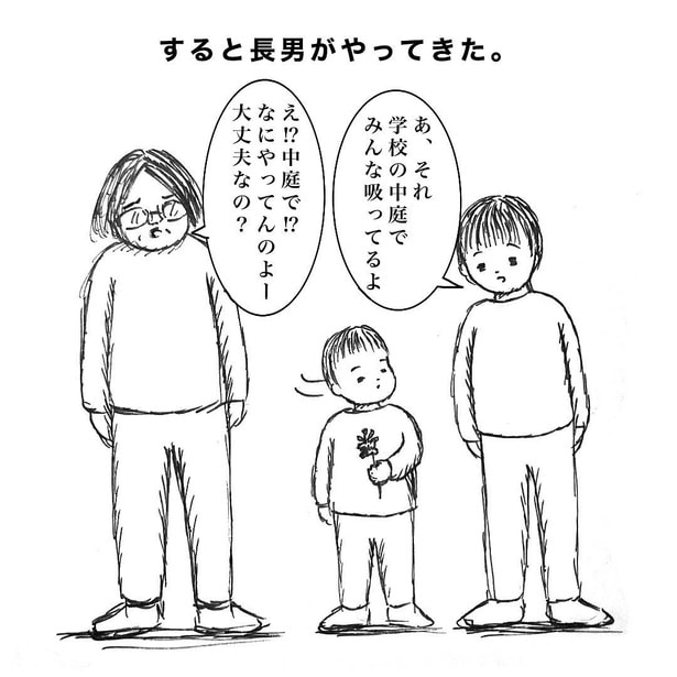 中庭でなにやってんすか 02