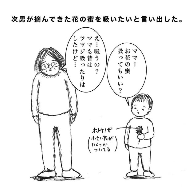 中庭でなにやってんすか 01