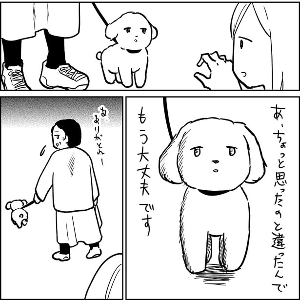 しかし、カマタさんのある行動がわんちゃんのお気に召さず…