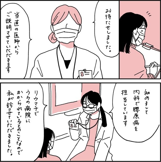 第5話2-1