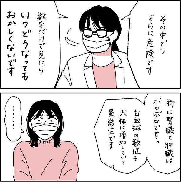 第5話3-1