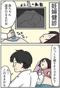 育休中は暇だと思われてる…？タダ働きを提案してくるブラック企業にイラッ！／しゃけなかほいさん傑作選