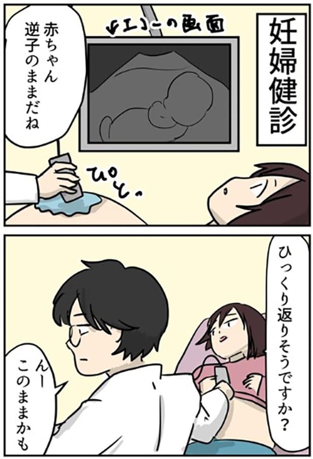 育休中は暇だと思われてる…？タダ働きを提案してくるブラック企業にイラッ！／しゃけなかほいさん傑作選