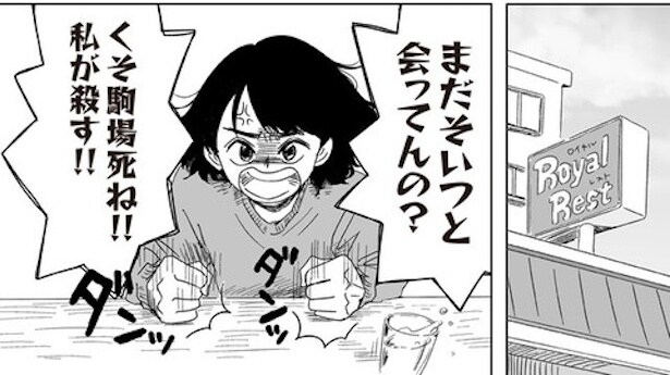 ボロボロの自分って全然かわいくない(15)
