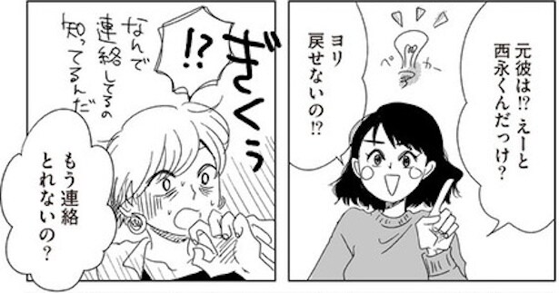 ボロボロの自分って全然かわいくない(20)