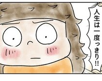 親の猛反対で歌手の夢を諦めた女性に救いの手。東京行きを即決するが、雑用ばかりで全然歌えない…！【作者に聞く】