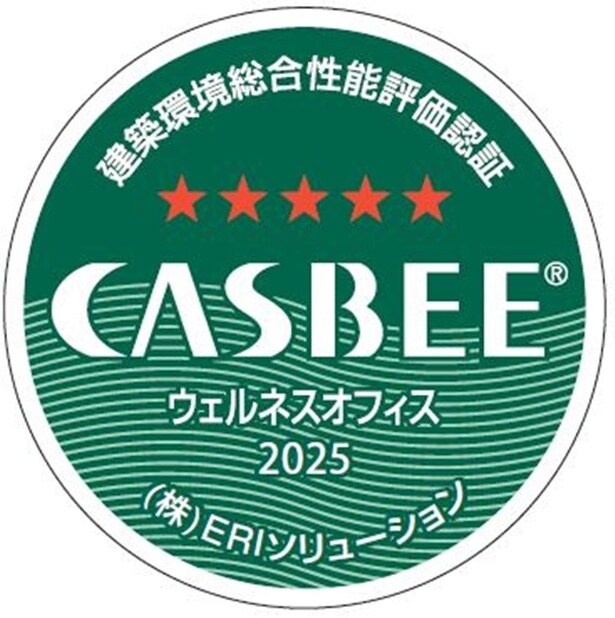 「CASBEE-ウェルネスオフィス」Sランクの認証マーク