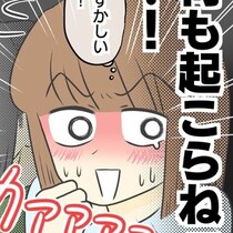 【漫画】「この人肌恋しい気持ちはどうすれば…!?」煮え切らない相手に対して見切りをつけるタイミングが難しすぎる！【作者に聞く】
