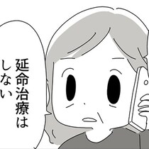 「現実から逃げていた」40歳で若年性認知症になった父が亡くなるまでの23年間を赤裸々に描く【作者インタビュー】