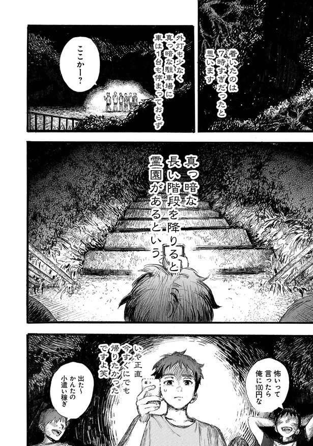 第1話「A」08