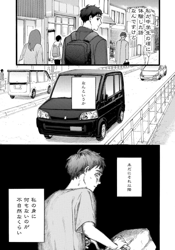 【漫画】本編を読む