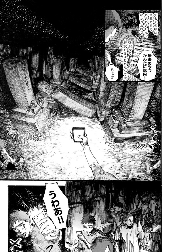 第1話「A」09