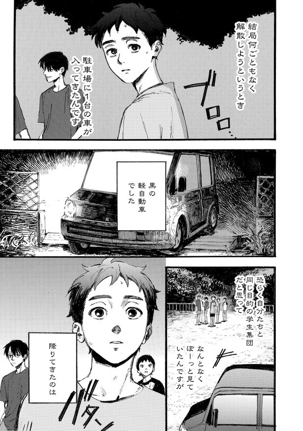 第1話「A」11