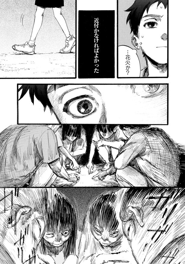 第1話「A」13