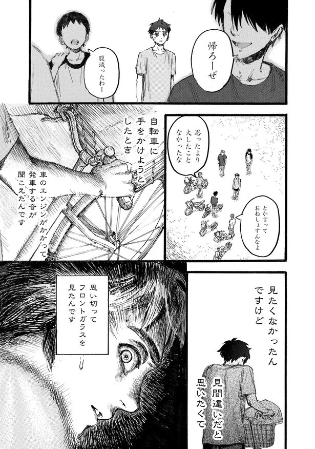 第1話「A」17