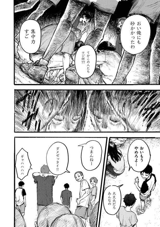 第1話「A」16