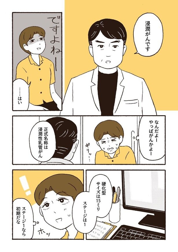 ep4検査の結果_02