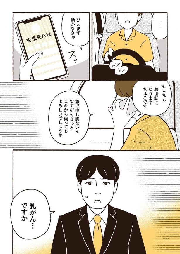 ep4検査の結果_06