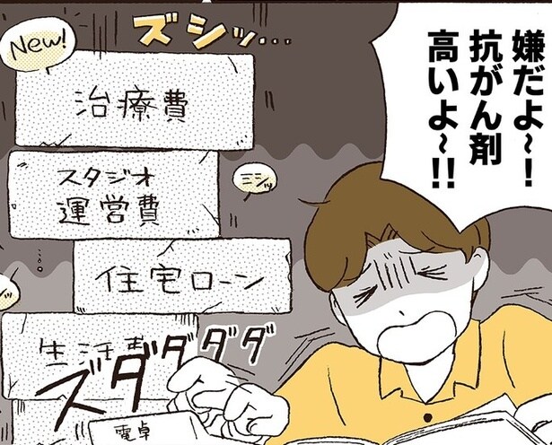 がん保険未加入「浸潤性乳管がんのトリプルネガティブタイプ」と判明！治療費や仕事、家のローンはどうすればいいの？【著者に聞く】