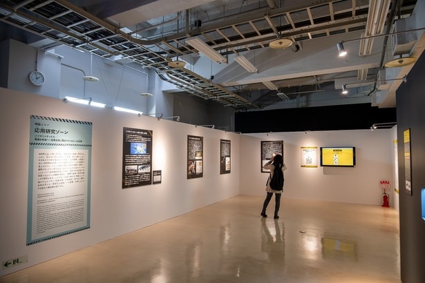 「応用研究ゾーン」の展示。さまざまな研究内容が紹介されている