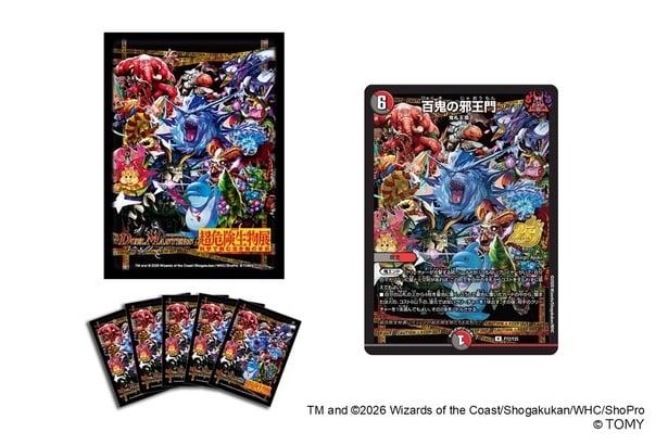 デュエル・マスターズ×特別展「超危険生物展」コラボカードスリーブ(左)、デュエル・マスターズ×特別展「超危険生物展」コラボプロモーションカード《百鬼の邪王門》(右)