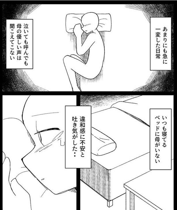 母からのメッセージ02