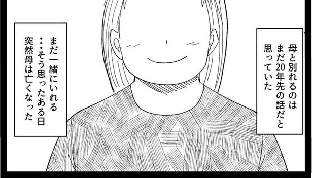 母からのメッセージ01