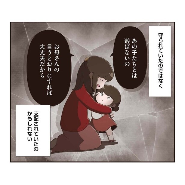 『「お母さんの言うとおり」にしてきたのに　家族全員でいじめと戦うということ。サキコの場合』の作者・さやけん（嵯野 剣）さんにインタビュー
