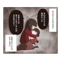 「お母さんの言うとおりにすれば大丈夫だから」母に支配される娘は学校でいじめられてしまい…【作者に聞く】