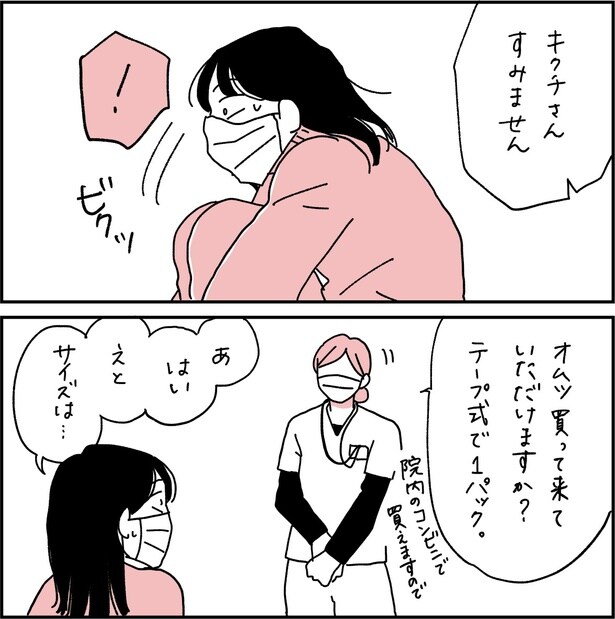 第5話4-2