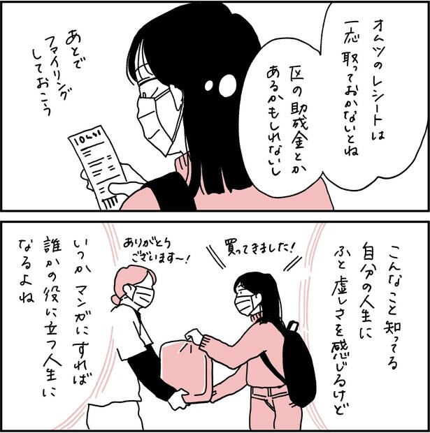 第5話5-2