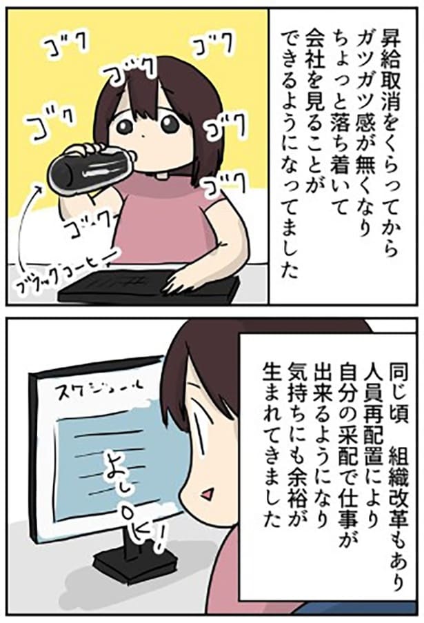 【ブラック企業の日常11】仕事中周り見たらみんな○○でした！01