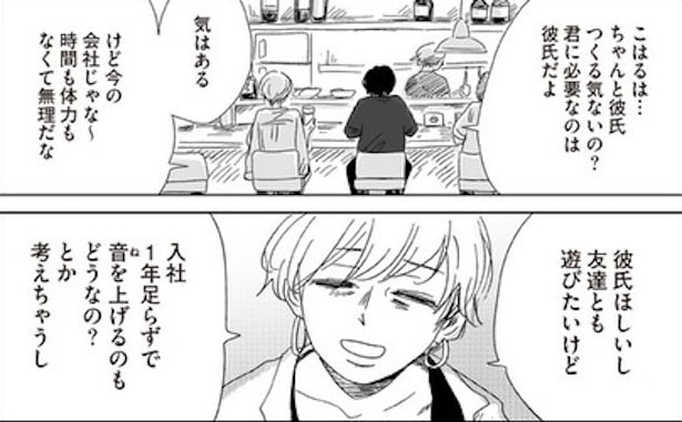 ボロボロの自分って全然かわいくない(25)