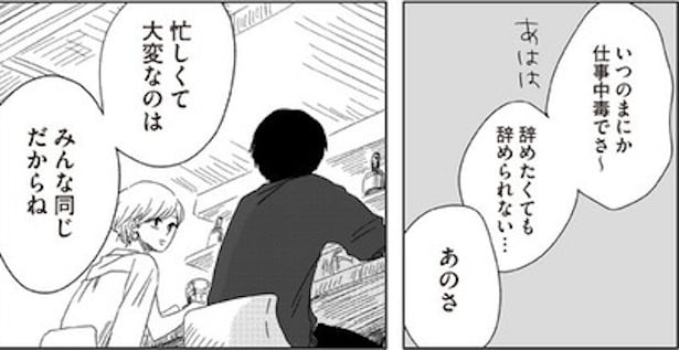 ボロボロの自分って全然かわいくない(26)