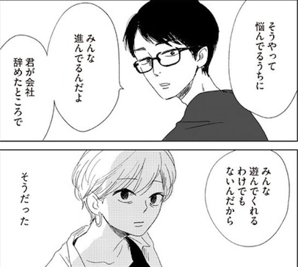 ボロボロの自分って全然かわいくない(27)