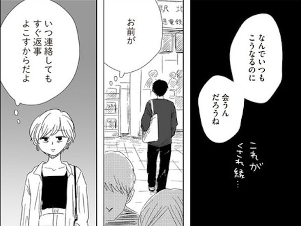 ボロボロの自分って全然かわいくない(31)