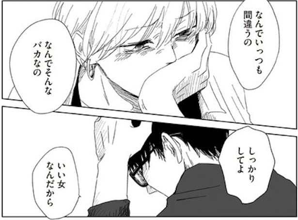 ボロボロの自分って全然かわいくない(30)