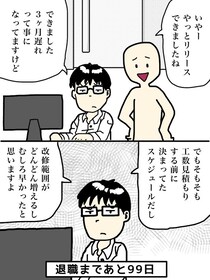 アサインって何？キゲンは機嫌？わからないことは何でも聞いてと言ったけど、専門用語や日本語の意味を聞いてくる新人／100日後に退職した47歳