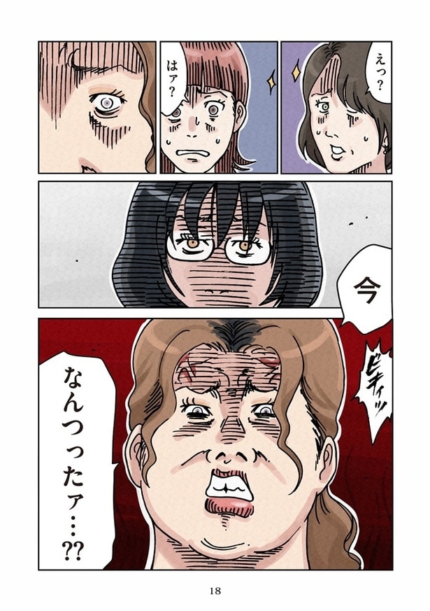 ボスママ17