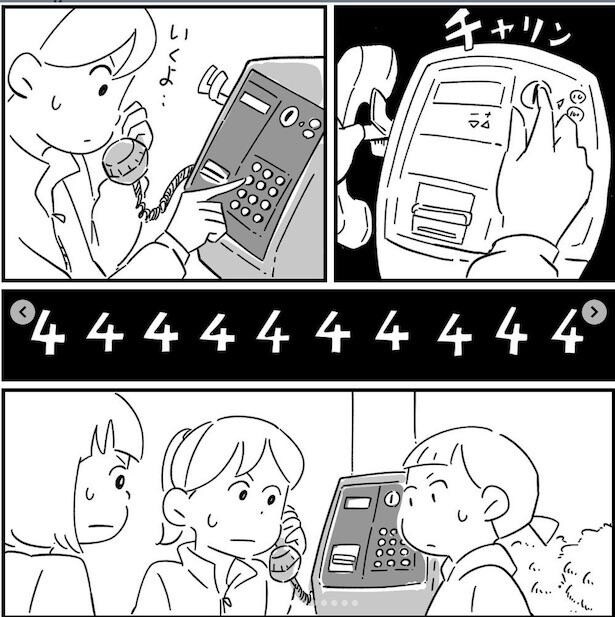 フォロワーさんの本当にあった怖い話その34_P03