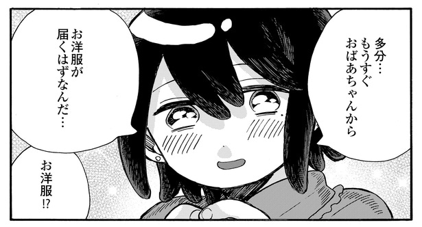 5話2-2
